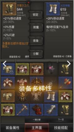 守城英雄传